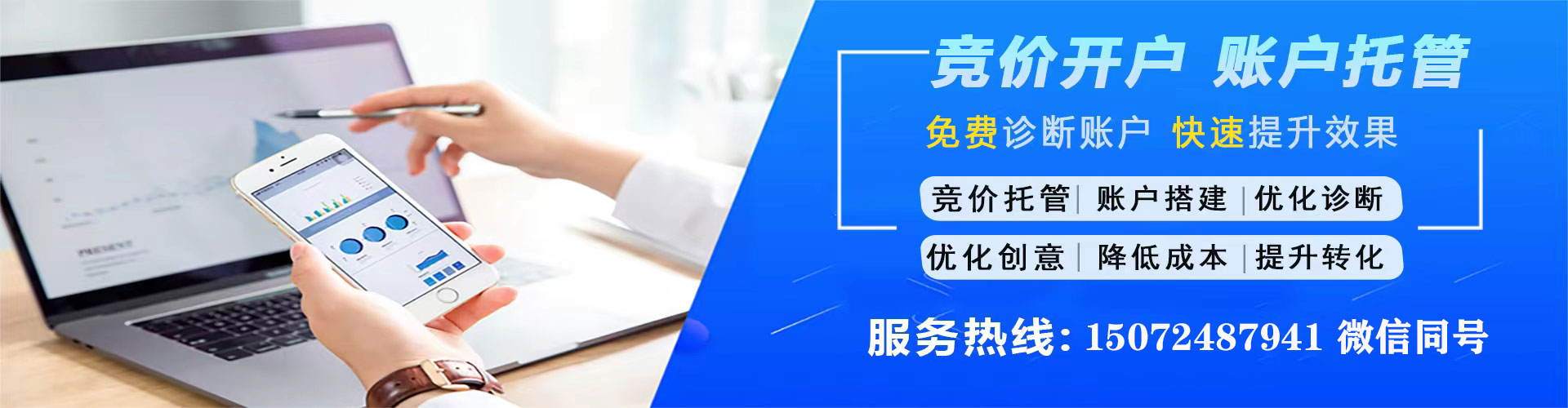长宁百度开户高返点