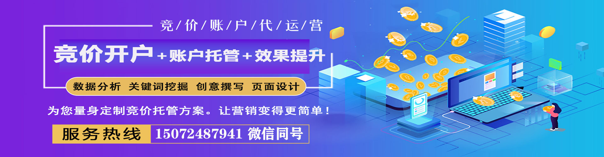 长宁百度搜索推广